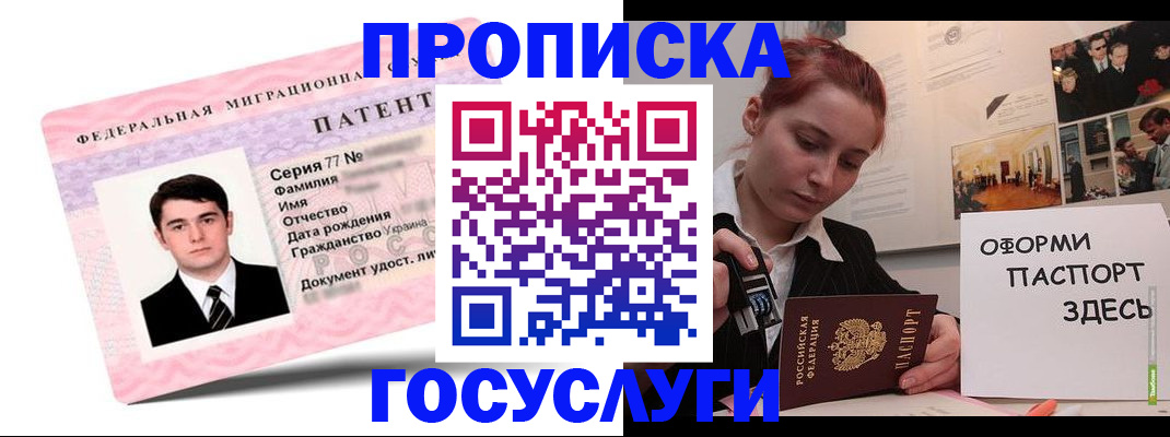 временная регистрация недорого в Шарье