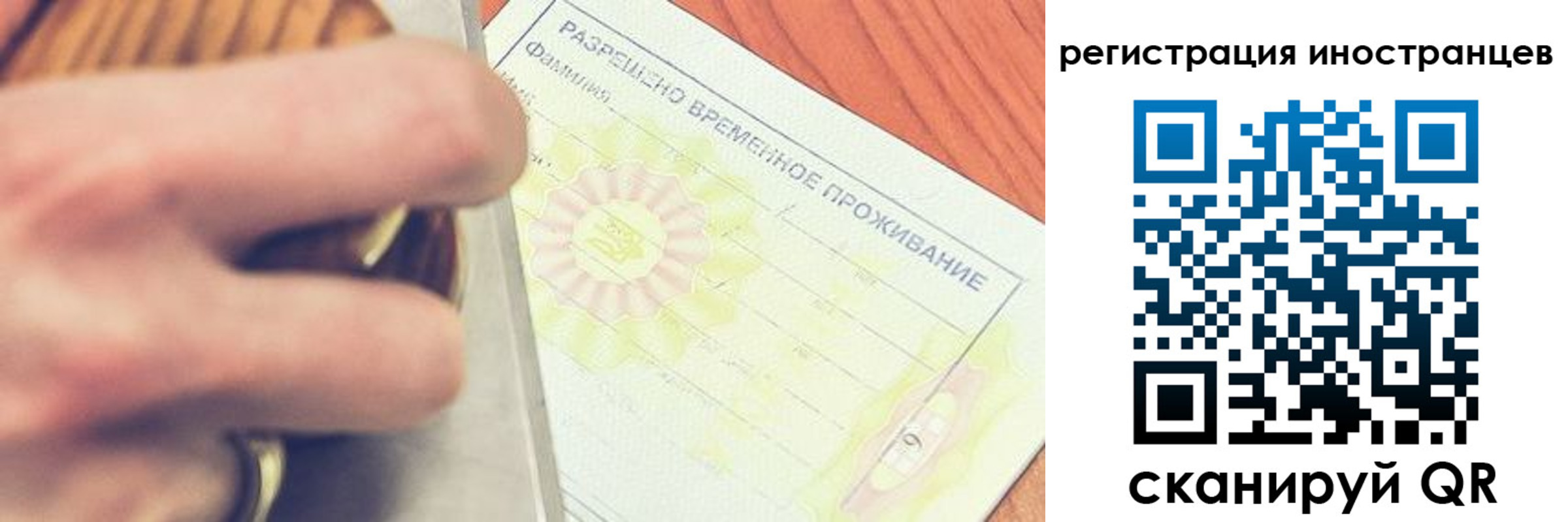 прописка в квартире в Шарье