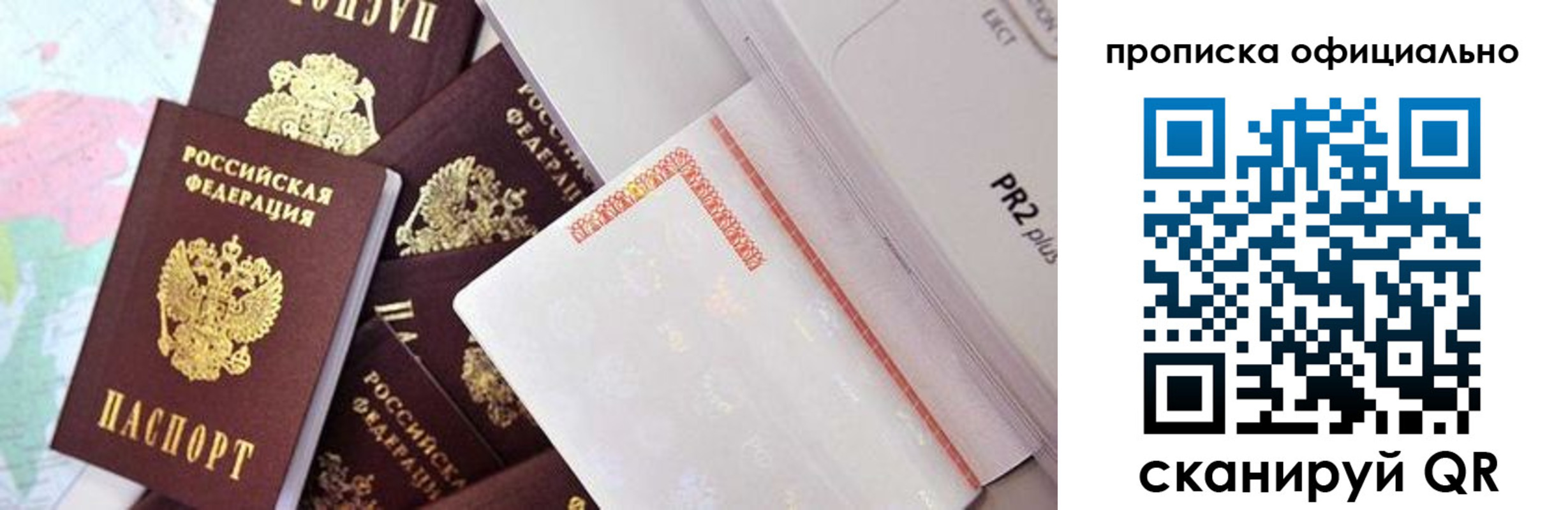 временная регистрация надежно в Шарье