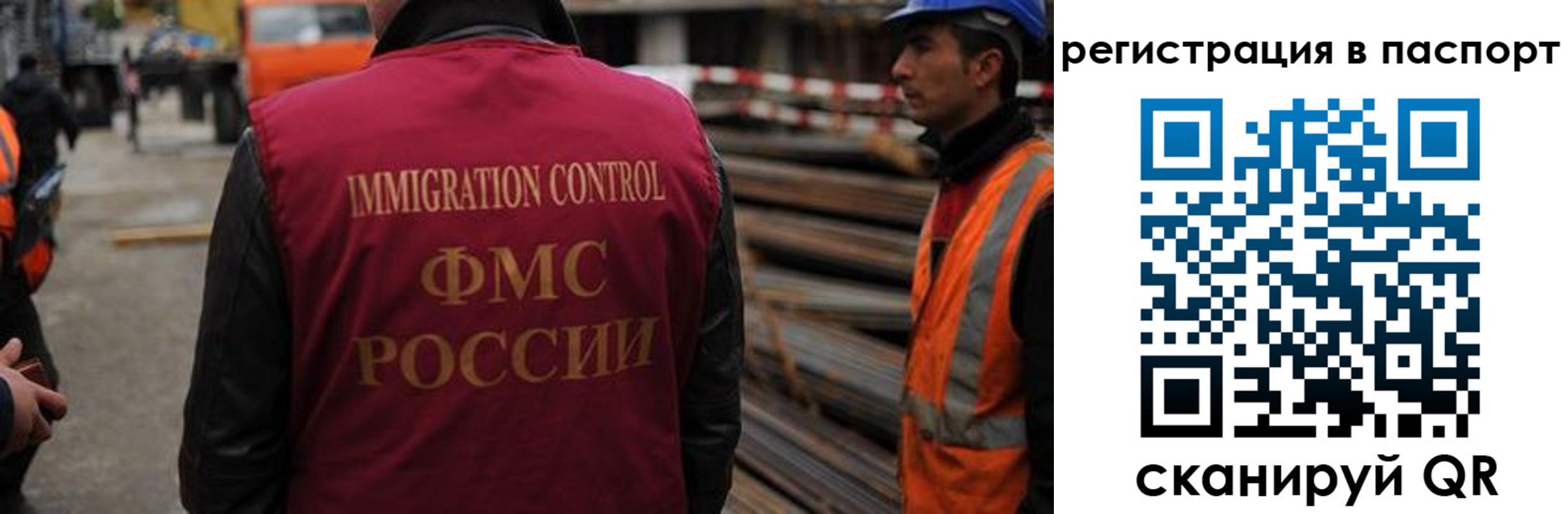 прописка от собственника в Шарье