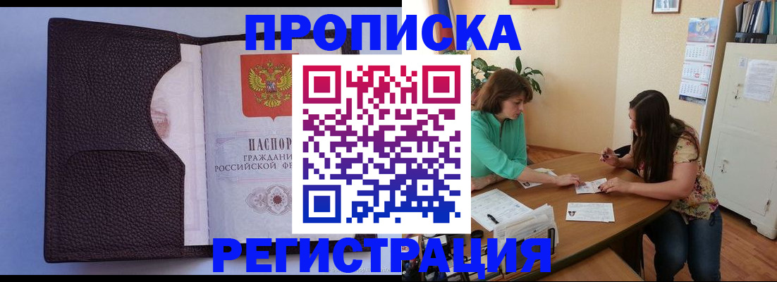 временная регистрация собственник в Шарье