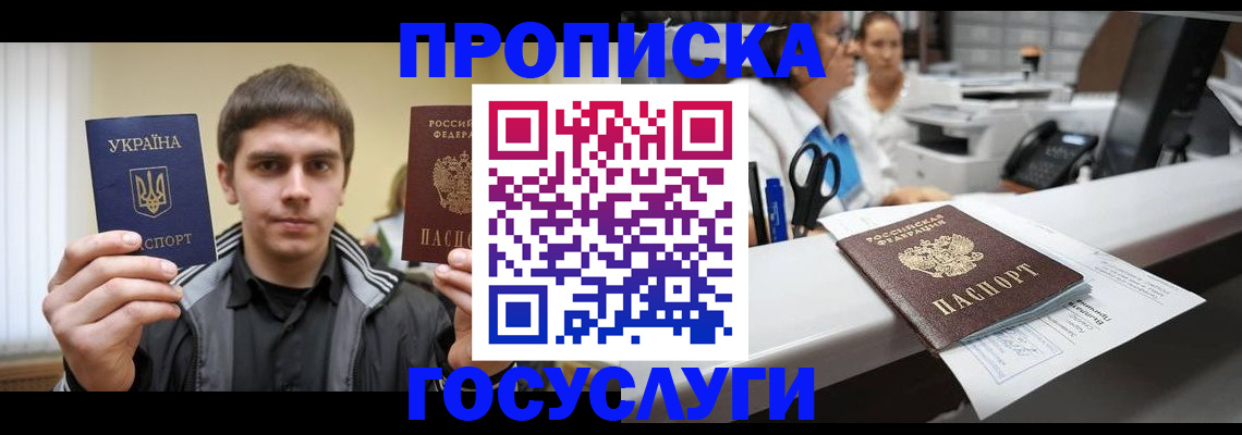 миграционный учет в Шарье
