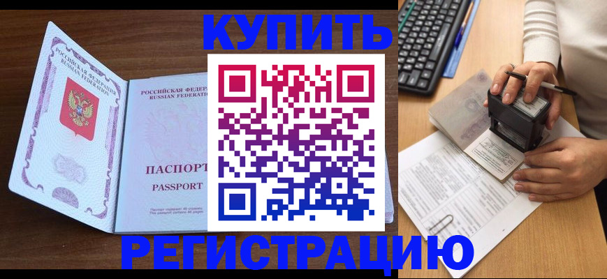 временная регистрация гарантия в Шарье