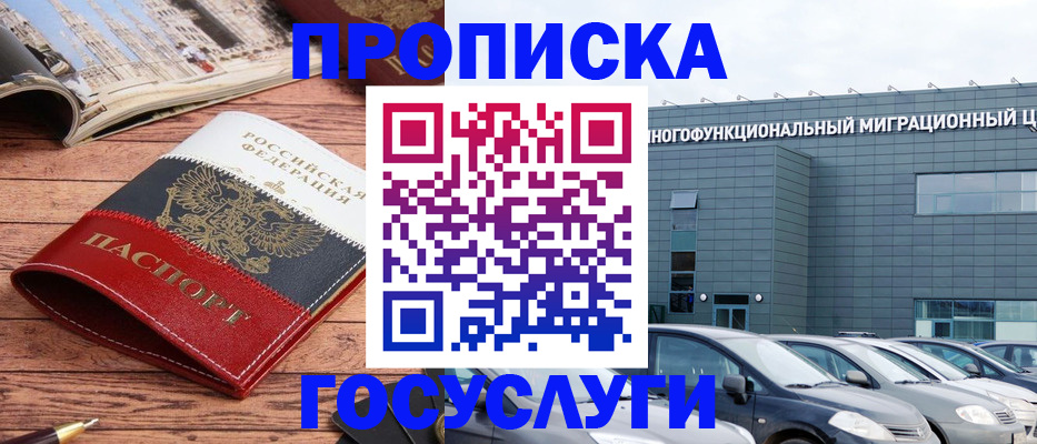 временная регистрация собственник в Шарье